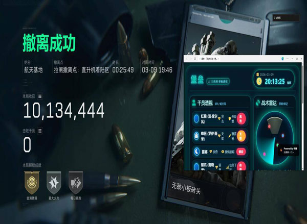 三角洲行动外挂手机版软件效果